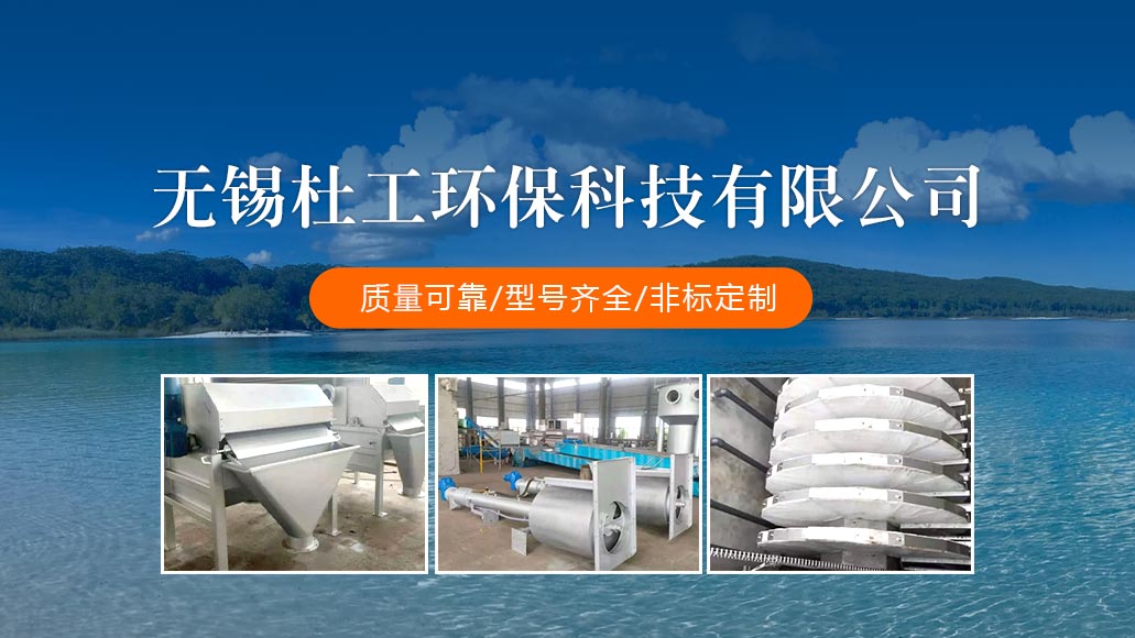 杜工环保-手机banner_112